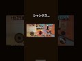 新しいシャンクスの使い方#Shorts