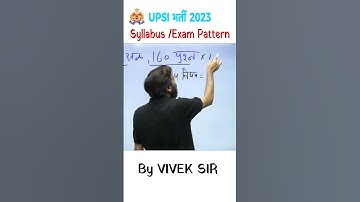 UPSI SYLLABUS / EXAM PATTERN 2023 BY VIVEK SIR #SHORTS #exampur  #UPSI