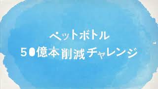 ステハジプロジェクト  15秒CM