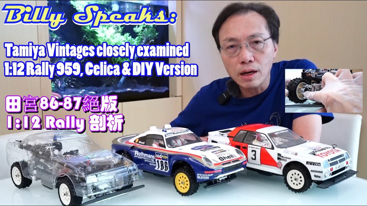 Billy Speaks: 3 Tamiya Vintages examined 1:12 Rally 959 Celica