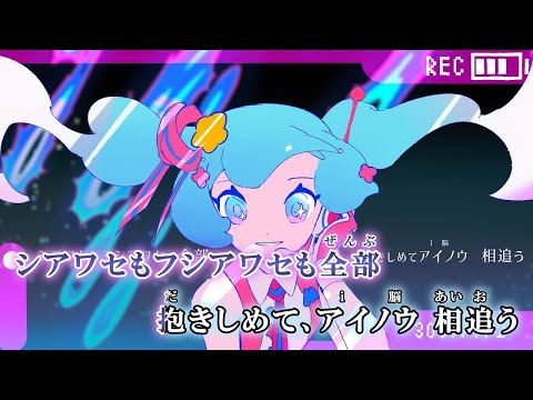 【ニコカラ】フューチャー・イヴ【off vocal】