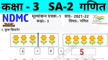 NDMC Class 3 Maths Assignment Worksheet 1 || कक्षा 3 गणित कार्यपत्रक 1 || SA2 Final Exam