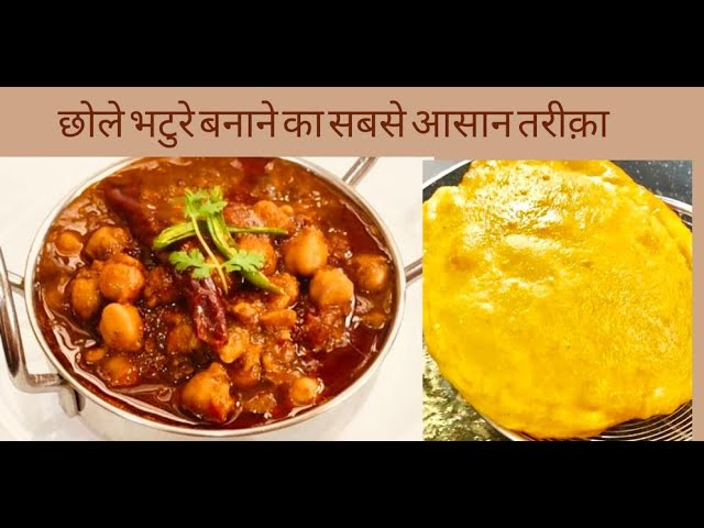 20 मिनट में छोले भटूरे की आसान रेसिपी | chole bhature| balloon shaped  bhature recipe | punjabichole | Ankita