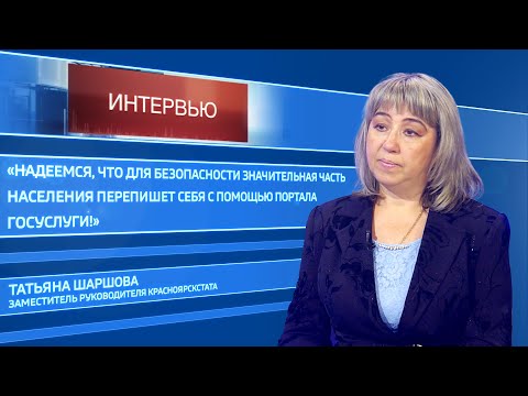 Что нужно знать о Всероссийской переписи населения? ИНТЕРВЬЮ
