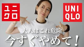 【インナー問題】定番ユニクロ白Tのインナー透け問題徹底検証！【UNIQLO購入品】
