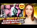 КРАСОТА КОНТРАСТОВ / BTS - HOUSE OF CARDS (рус караоке от BSG)/ REACTION FROM RUSSIA