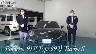 ポルシェ 911(Type992) ターボS 中古車試乗インプレッション