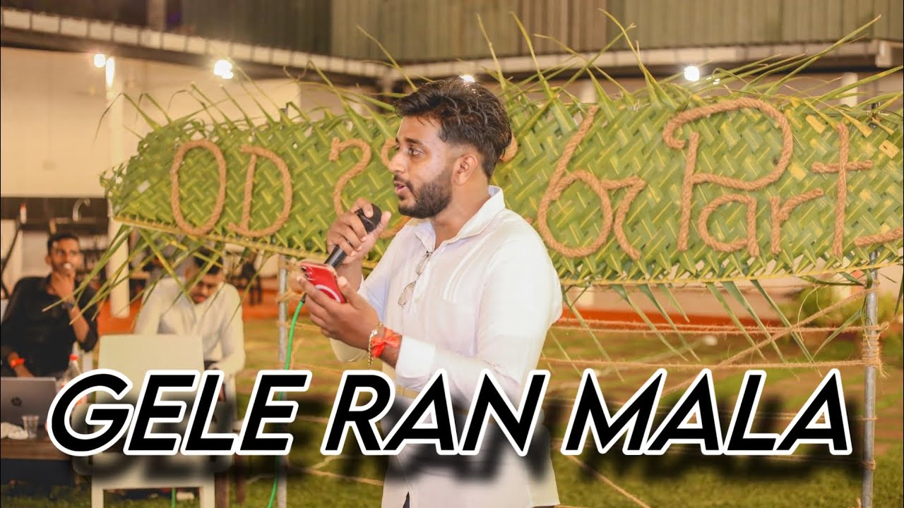 ගෙලේ රන් මාල - Gele Ran Mala (Anjana Chandipa) Outdesk පැදුරු Party ...