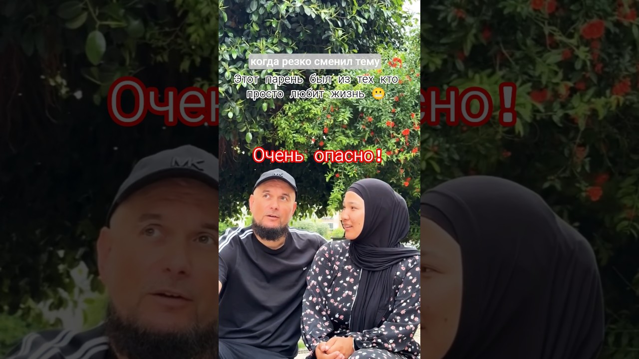 Опасный разговор 😬 Что с мужем  случилось история умалчивает 😁#семья #жизнь #юмор #1familyzone