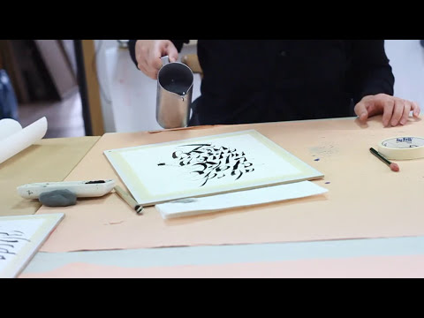 Video: Milton Bernal, Malerei und Tabakblätter