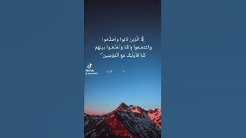 مايفعل الله بعذابكم إن شكرتم وآمنتم تلاوة الشيخ علي جابر #quran