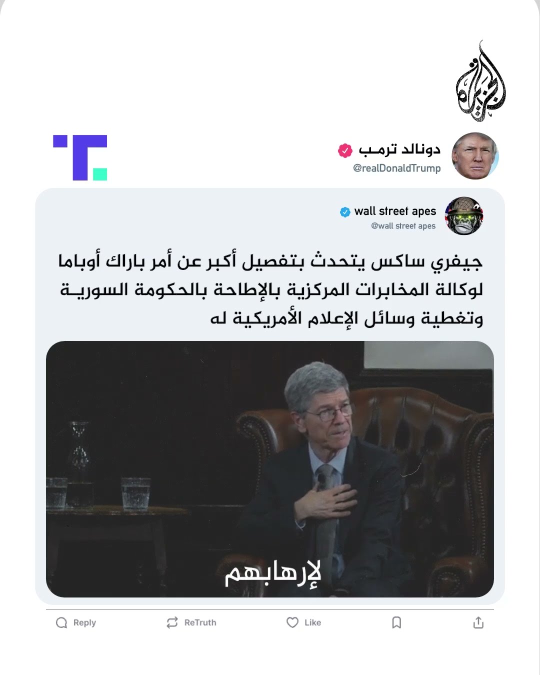 ترمب يعيد نشر تغريدة مسيئة لنتنياهو