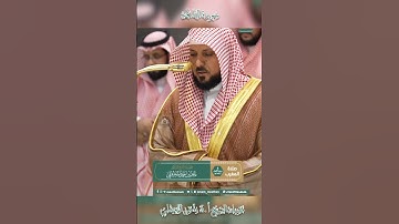 تلاوة خاشعة 🕊 سورة الفاتحة 🌿  الشيخ أ.د ماهر بن حمد المعيقلي