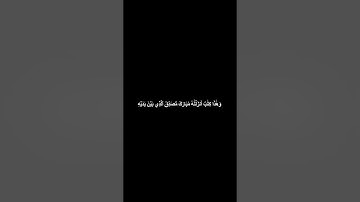 دقيقه من القرآن الكريم سورة الأنعام ياسر الديب #قرآن #religion #قرآن_كريم #قران #قران_كريم #religion