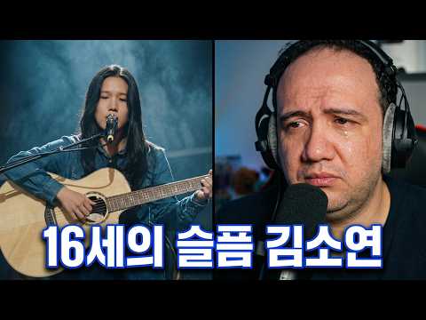 [우리들의 발라드] 김소연🎵사랑 그 쓸쓸함에 대하여_양희은｜261005 1회 | TEACHER PAUL REACTS