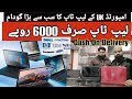 Laptop Wholesale Market in Pakistan | Cheapest Laptops | Laptop Wholesale Market | | IT ZONE