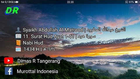 11. Surat Hud Ayat 1-41 | Abdullah Al Matrood | 1434 H | عبدالله المطرود سورة هود