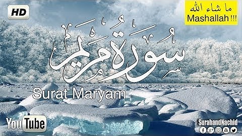 سوره مريم كامله 💚 صوت يكي الحجر 💚 تلاوه هادئه 💚 تريح القلب 💚 سبحان من رزقه هذا الصوت