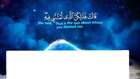 قراءة جميلا سورة يوسف بصوت عبدالرحمن مسعد