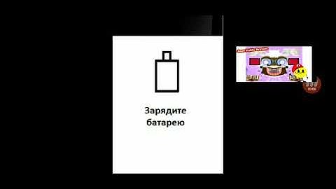 All Battery Low Empty