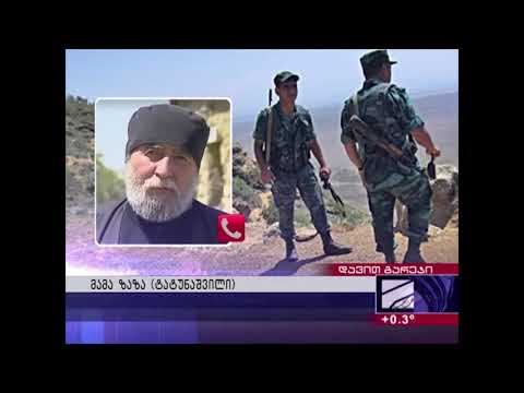 საქართველო-აზერბაიჯანის საზღვართან მომხდარი ინციდენტის დეტალები