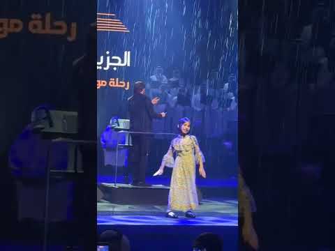 ياطفلة تحت المطر