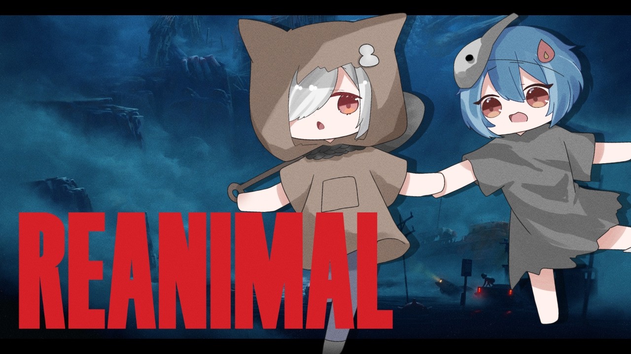 【REANIMAL】もう一個のエンドをめざして…！！！！【火ノ乃たま/氷山るりむ】