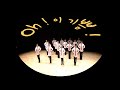 FHD 오 이 기쁨 찬미커뮤니티 Chanmi Community Worship Dance 선교무용 FHD 오 이 기쁨 찬미커뮤니티 Chanmi Community Worship Dance 선교무용