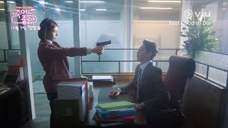 Feel Good to Die 죽어도 좋아 Trailer | Watch with subs 12h after Korea!