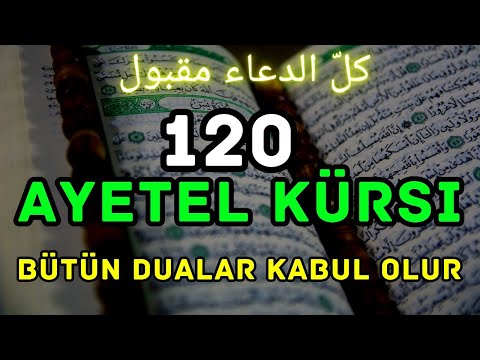 Ayetel Kürsi, 120 Təkrar Dinləyin Siz və Ailəniz Pis niyyətli insanlardan qorunacaqsınız