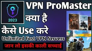 Vpn ProMaster App ।। vpn pro master app kaise use kare ।। How to use vpn pro master app ।। vpn pro screenshot 3