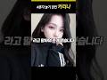 거울에다 총쏘는 카리나