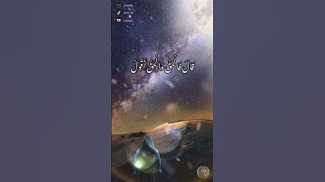 سورة ص / قَالَ فَبِعِزَّتِكَ لَأُغْوِيَنَّهُمْ أَجْمَعِينَ الشيخ ماهر المعيقلي صوت جميل جدا
