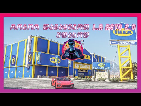 როგორ დავაყენოთ L.A REVO 2.0 ორიგინალ ან Naturalvision Evolved-ით დამოდილ GTA V-ზე (უფასოდ)