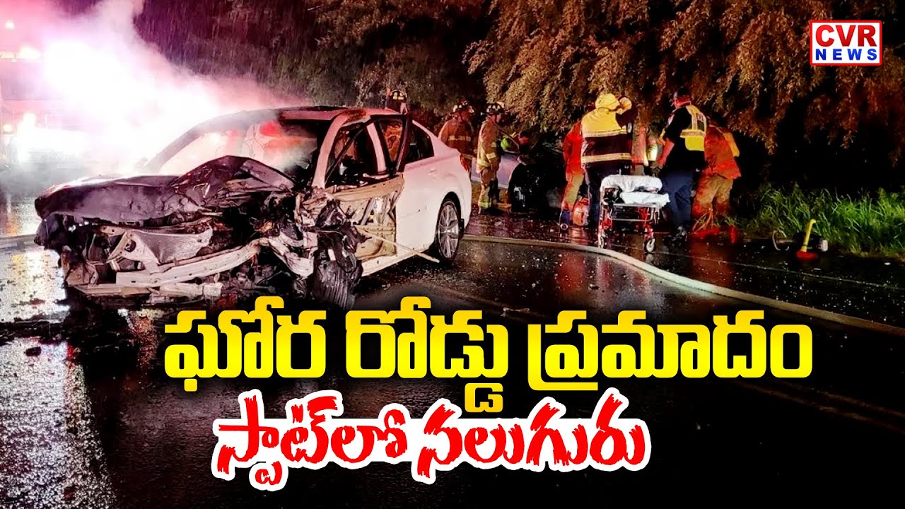 Tragedy In Palnadu : Car Collided With Heavy Loaded Lorry | CVR News ...