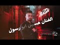 مريم مريم جارا وياجاره حسين ابو رسول مطلوبه اكثر شي