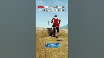 Кабан Забрал Копьё в раст/rust #COBALTLAB — обнови свой инвентарь #rust #раст @C0BALTLAB