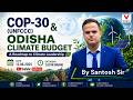 COP-30 (UNFCCC) & Odisha Climate Budget | A Roadmap to Climate Leadership | Santosh Tripathy Sir