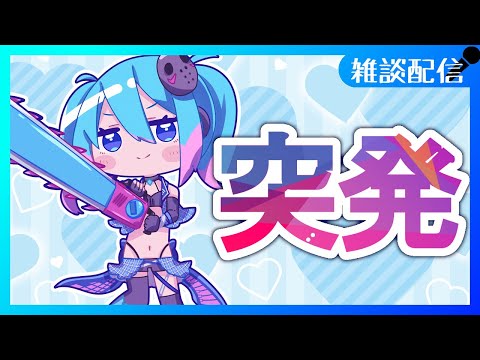 【雑談】ハロウィン衣装お披露目しながらプリンを食らって語るぞ【Vtuber/愛生笑顔】