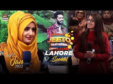 Jeeto Pakistan | Aadi Adeal Amjad | Lahore Special | 30th January 2022 | ARY Digital