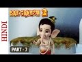 Bal Ganesh 2 - Part 7 Of 7 - Stories of Lord Ganesh - Kids Animated Film