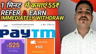 best earning app 2021,sing up bonus 55₹,real money game,free paytm cash earn no investment only earn screenshot 3