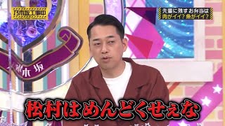 【卒業記念】めんどくせぇ女"松村沙友理"