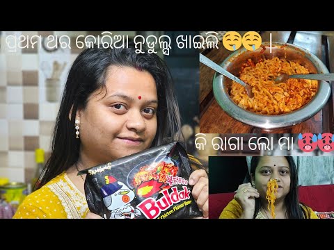 Korean noodles try Kalu🤤 /bahut raaga lagila🥵/@OdiabhainaVlogs
