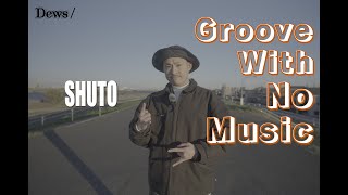 【OGからの注文】 SHUTOと江戸川を散歩 家族のエピソード BOOGALOOの深み 仕事とダンス【Groove With No Music】 by DewsTV 703 views 5 days ago 14 minutes, 15 seconds