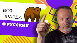 РУССКИЕ - это НАЦИОНАЛЬНОСТЬ или ПРИЛАГАТЕЛЬНОЕ? | Уроки немецкого с Deutschklasse