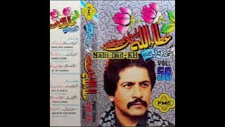 Dukhi Kar K Tur Gaya (PMC VOL 56) Attaullah Khan Niazi