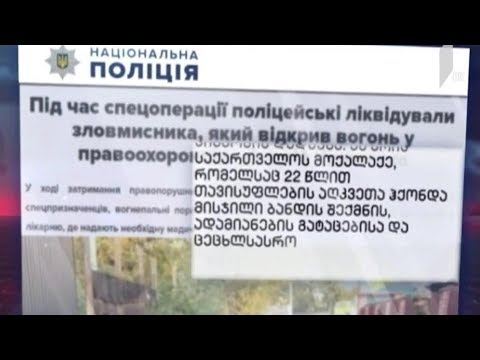 მკვლელობა უკრაინაში