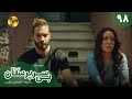 Serial Bi Sarparastan Episode 98 سریال ترکی بی سرپرستان قسمت 98 دوبله فارسی 