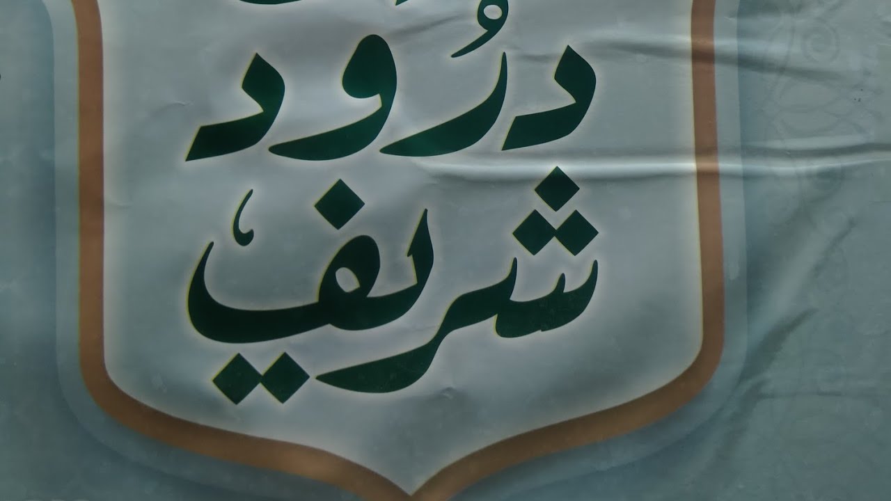 محفل دربار حضرت بابا نور شاہ ولی عربی سرکار - YouTube